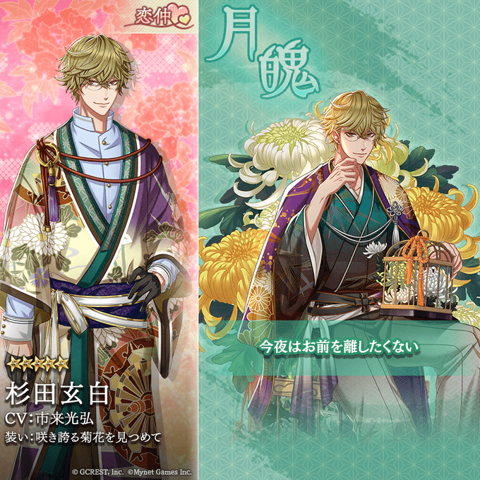 杉田玄白（咲き誇る菊花を見つめて）