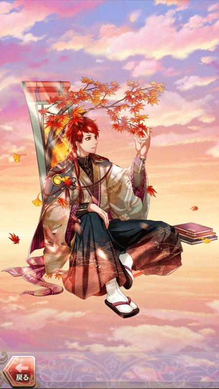 徳川綱吉(紅葉燃ゆ、恋の花道)陰