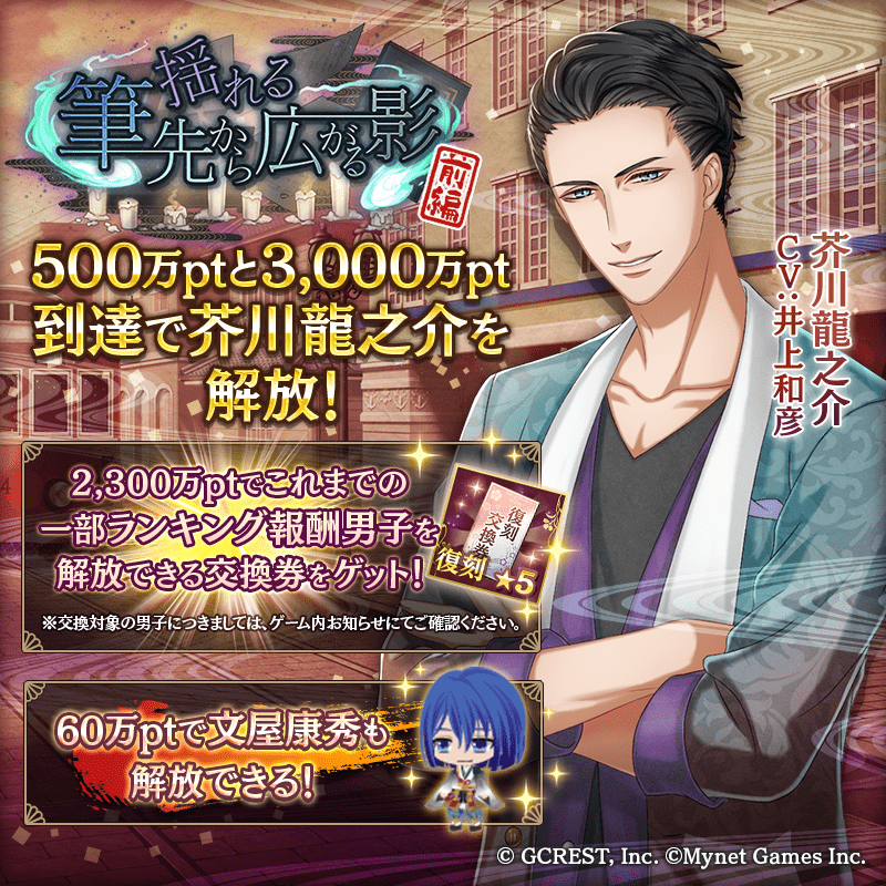 揺れる筆先から広がる影〜前編（ポイント報酬）