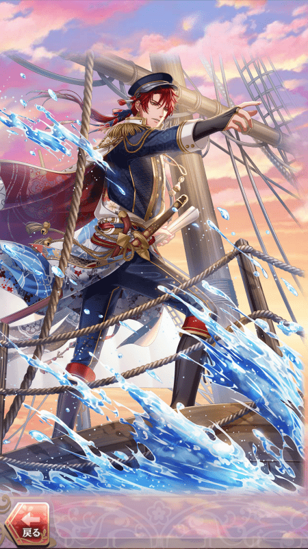 織田信長(波の彼方へ進む船)陽