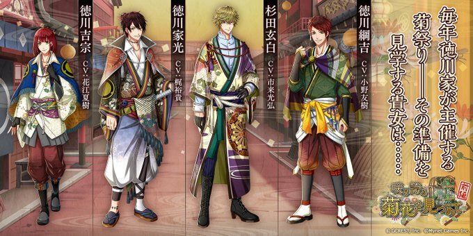 咲き誇る菊花を見つめて～前編（あらすじ）