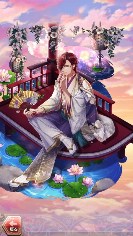 芹沢鴨(終わりなき愛を求めて)陽