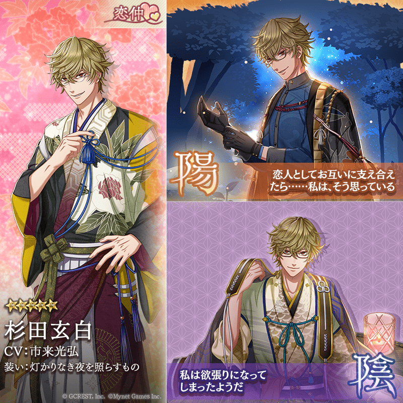 杉田玄白（灯かりなき夜を照らすもの）