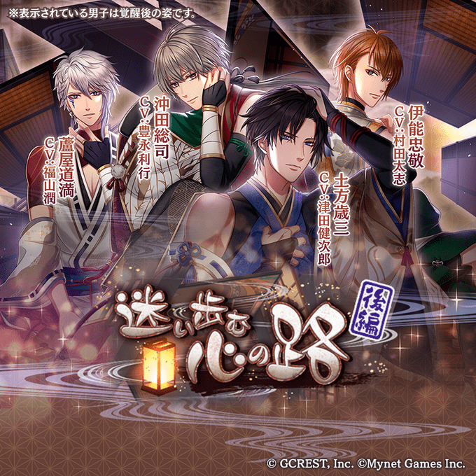 迷い歩む心の路~後編