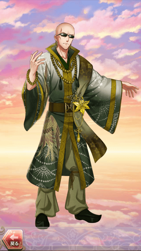 鑑真(君に幸を届けるは)陽