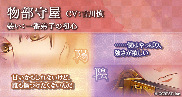 物部守屋（一番弟子の初心）