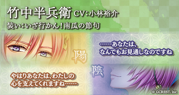 竹中半兵衛（いざ行かん！南瓜の節句）