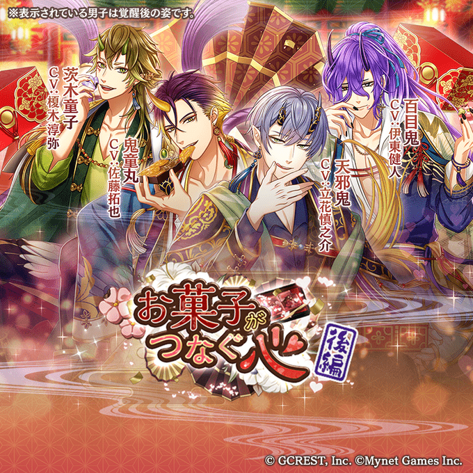 お菓子がつなぐ心〜後編