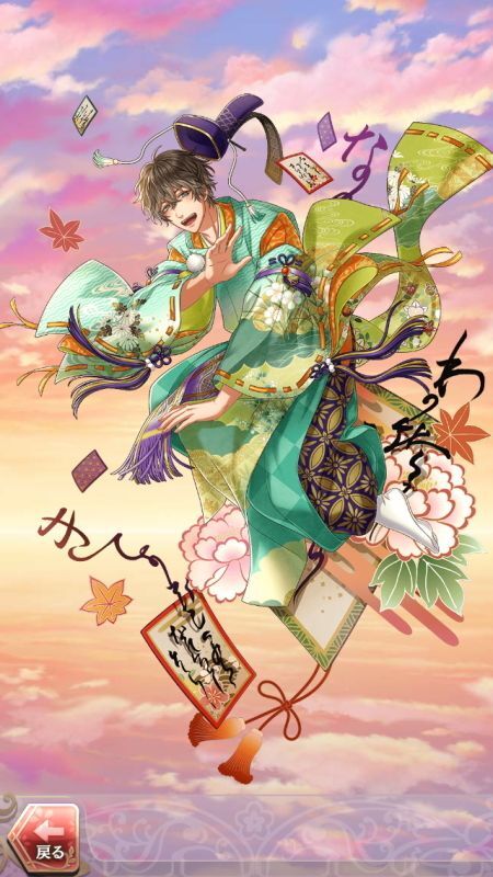 中島敦(愛紡ぐ逢瀬)陽