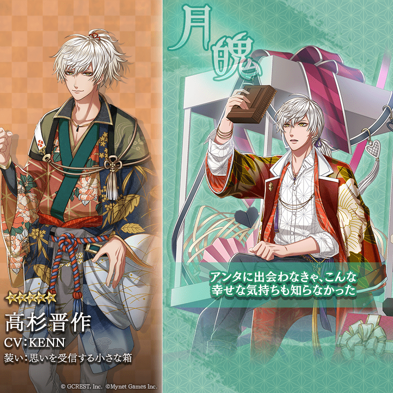 高杉晋作(思いを受信する小さな箱)