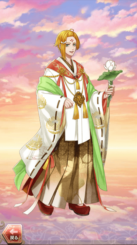 カミナ(双蓮の禊)陽