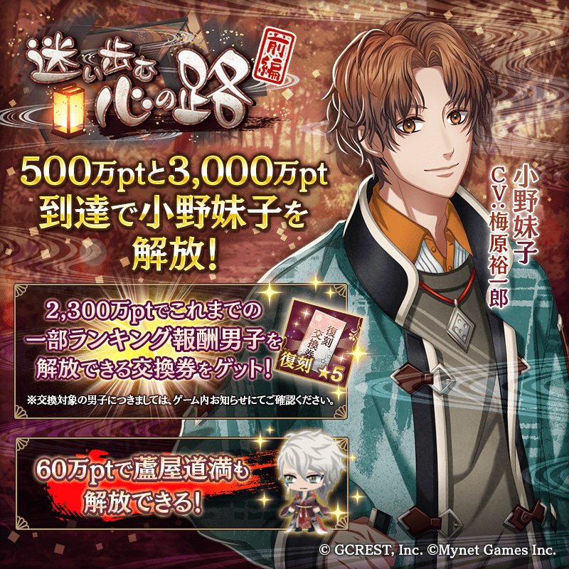 迷い歩む心の路〜前編（ポイント報酬）