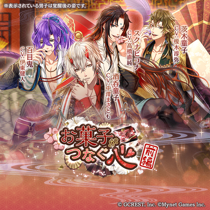 お菓子がつなぐ心〜前編