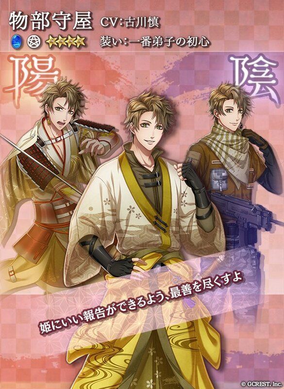 物部守屋（一番弟子の初心）