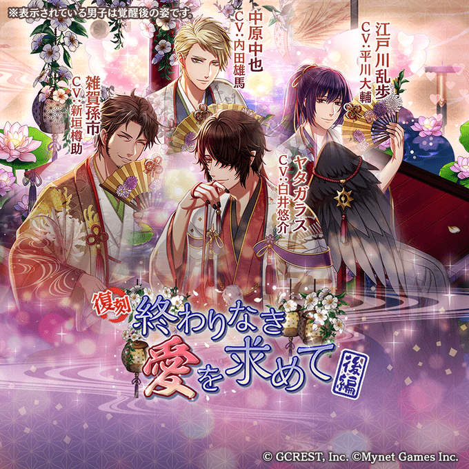 【復刻】終わりなき愛を求めて~後編