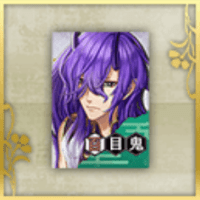 百目鬼のポスター