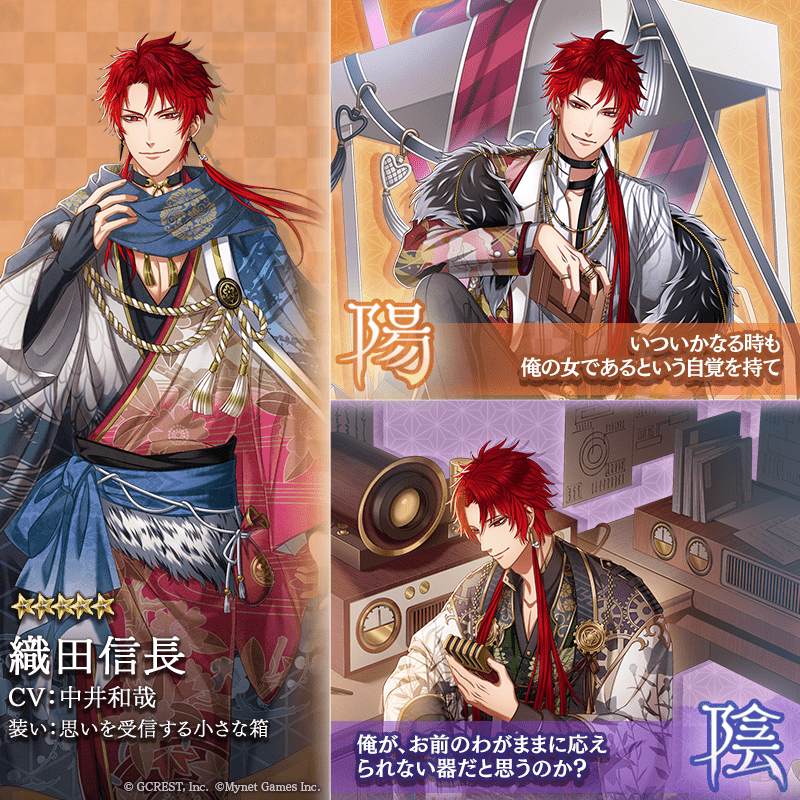 織田信長(思いを受信する小さな箱)