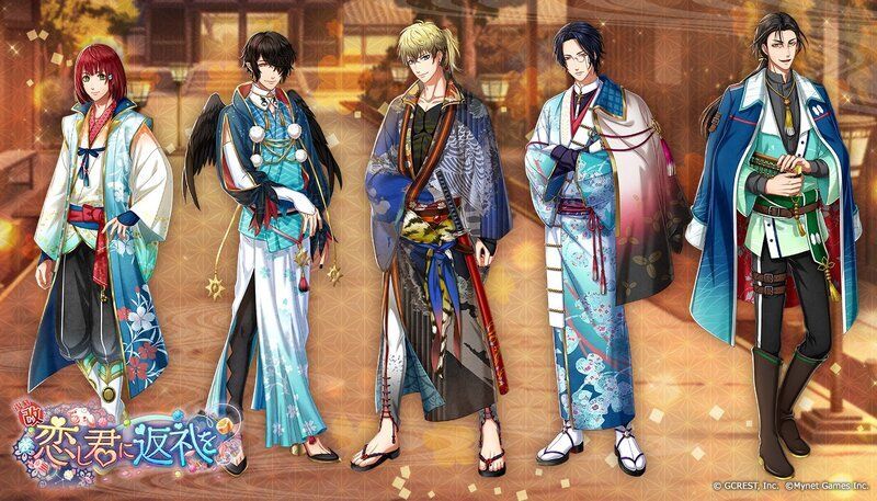 【復刻改】恋し君に返礼を（覚醒前）