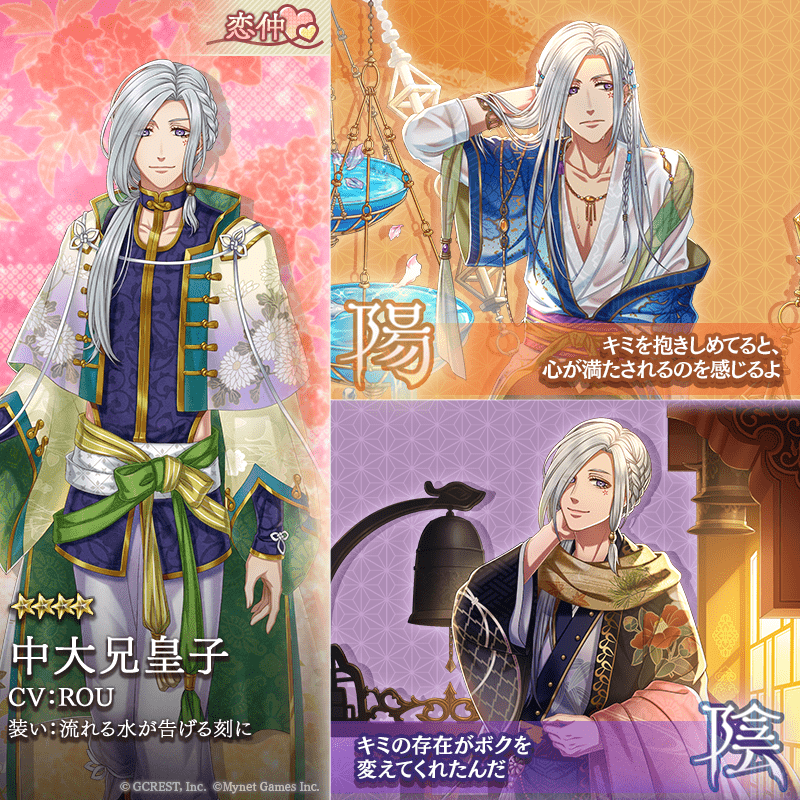 中大兄皇子（流れる水が告げる刻に）