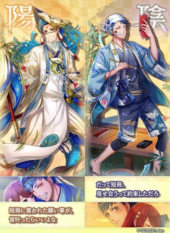 永倉新八（五人五色の七夕）