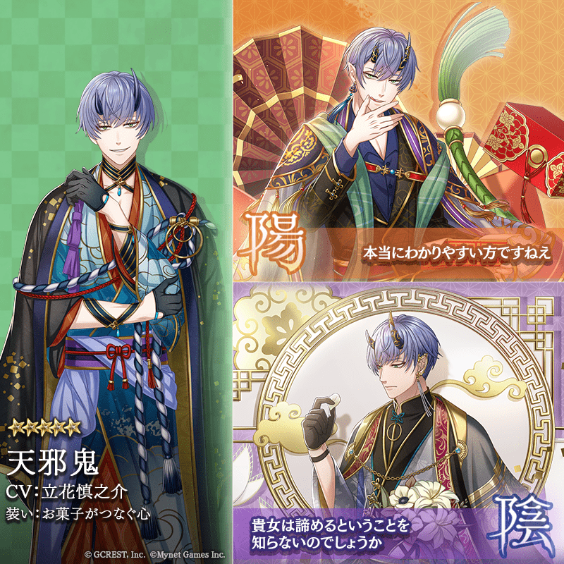 天邪鬼(お菓子がつなぐ心)