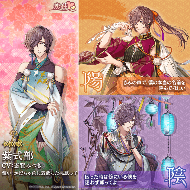 紫式部（かぼちゃ色に着飾った悪戯っ子）