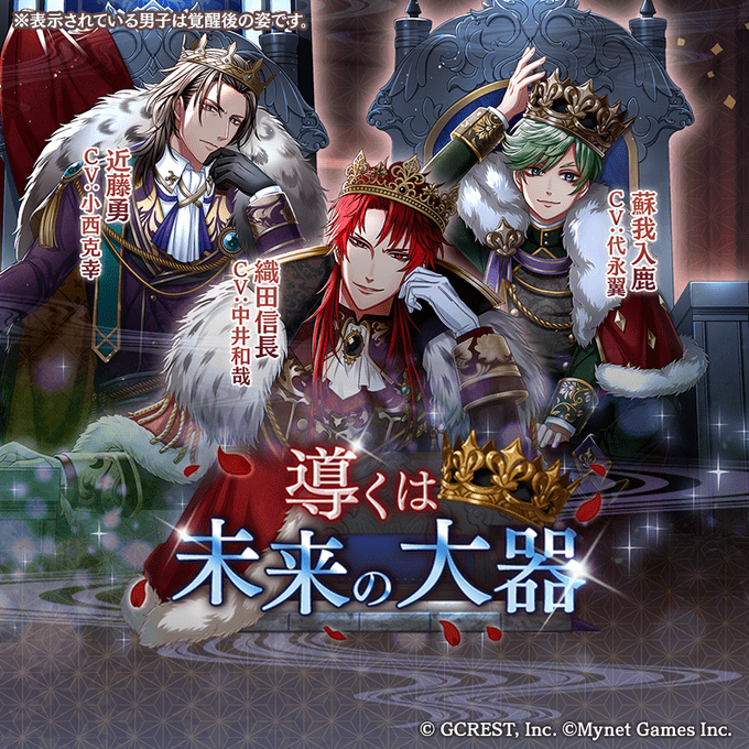 導くは未来の大器