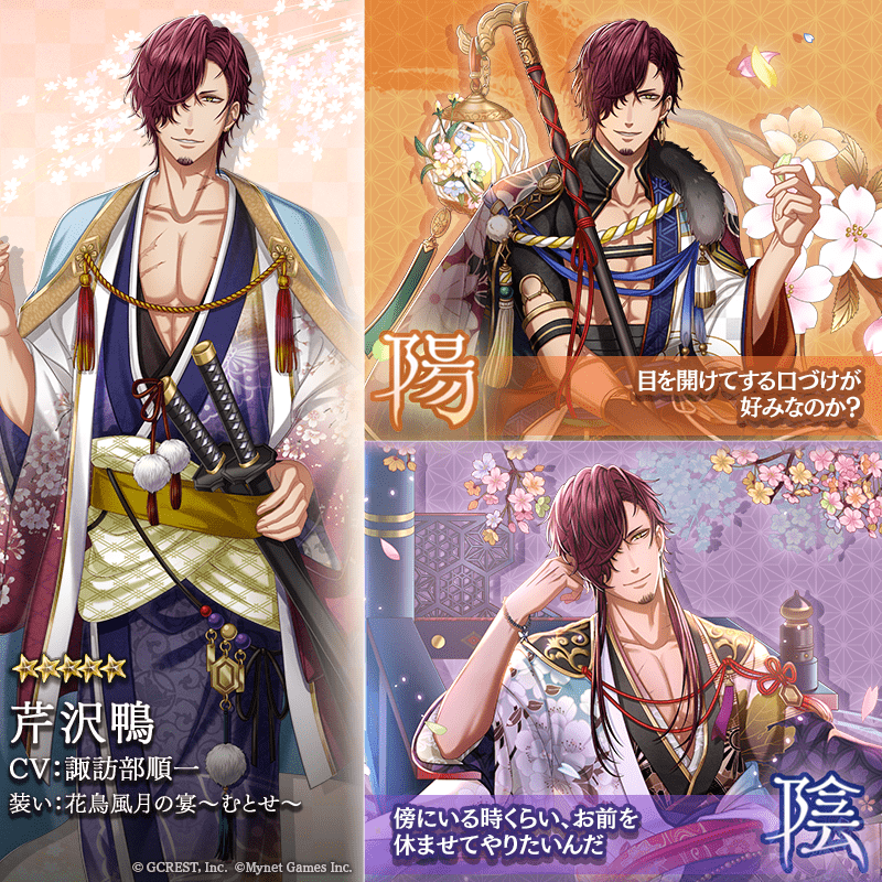 芹沢鴨（花鳥風月の宴～むとせ～）