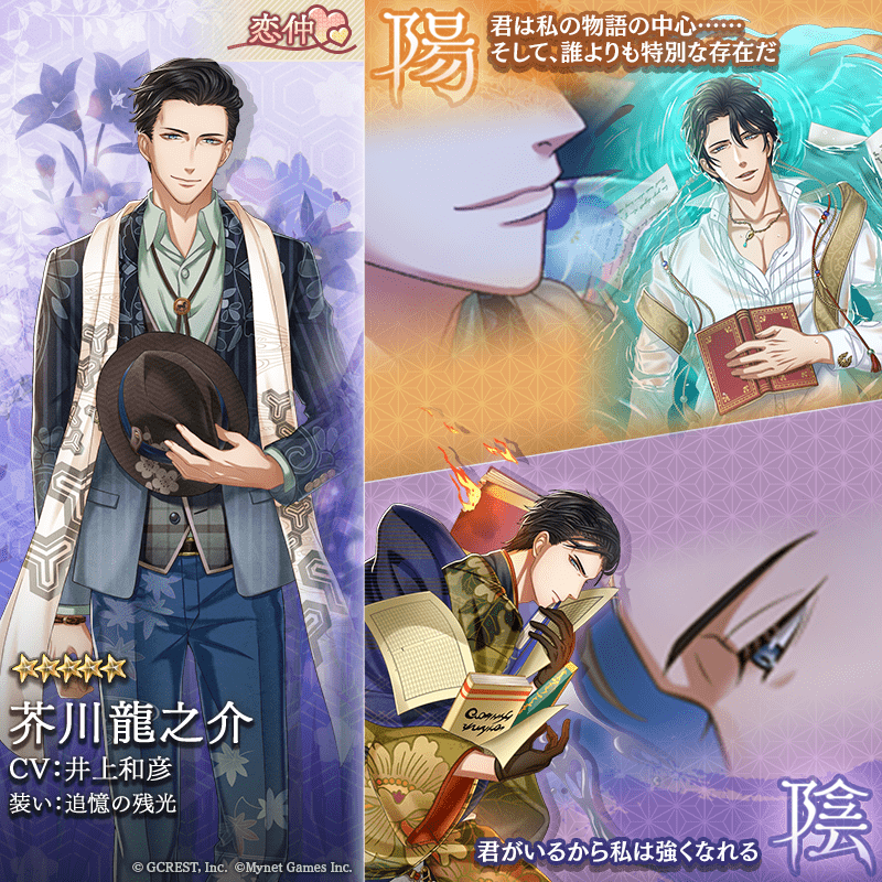 芥川龍之介（追憶の残光）