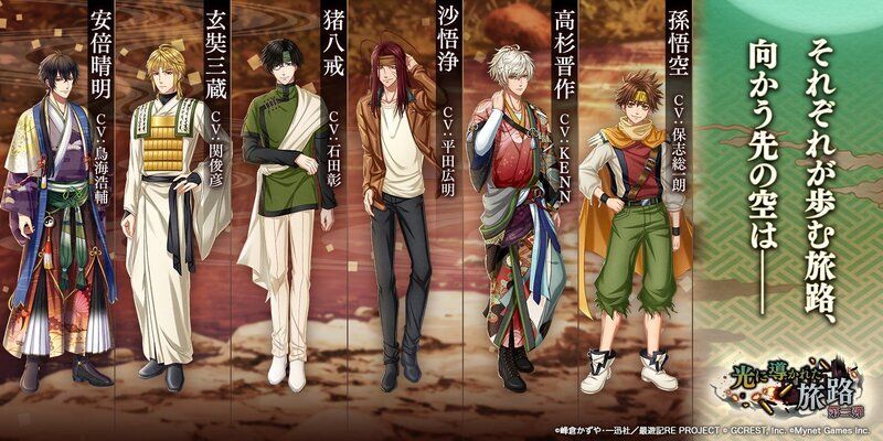 光に導かれた旅路・第二弾（あらすじ）