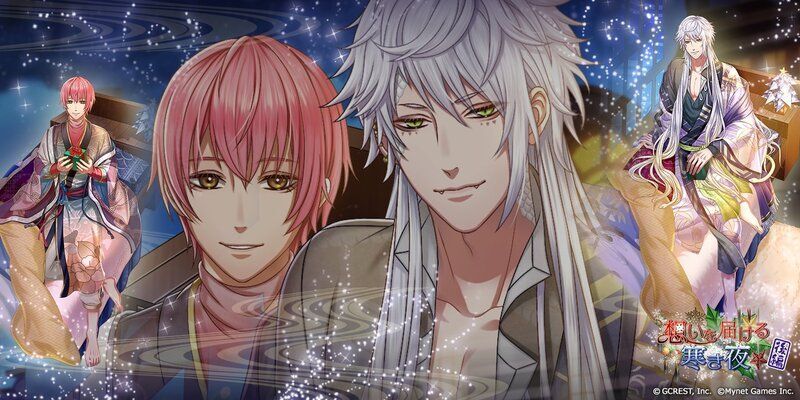 想いを届ける寒き夜〜後編（陰覚醒）