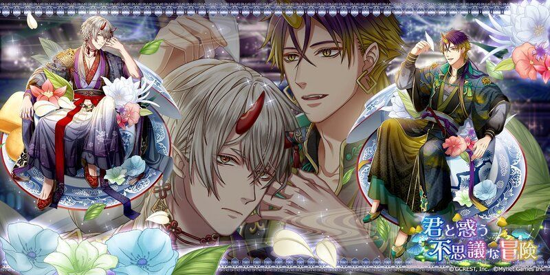 君と惑う不思議な冒険（陰覚醒）