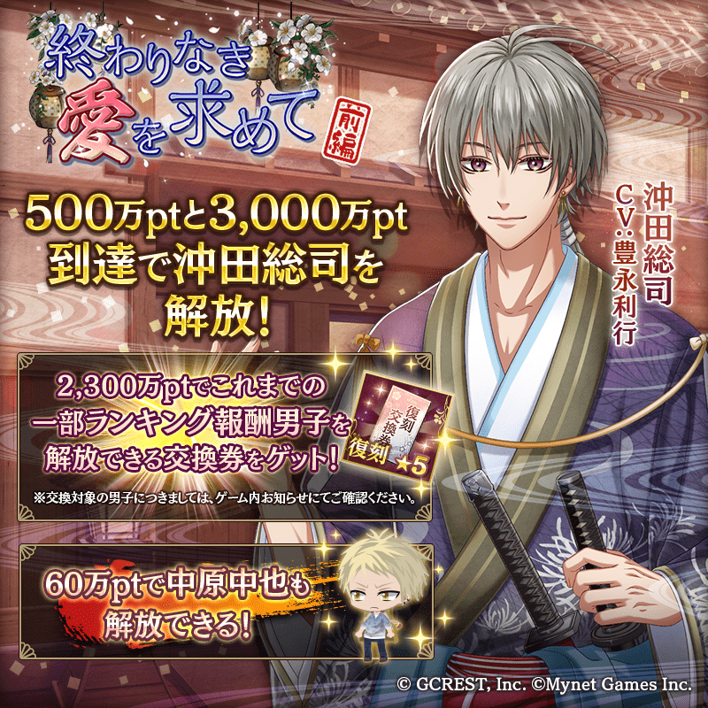 終わりなき愛を求めて〜前編（ポイント報酬）