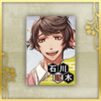 石川啄木のポスター