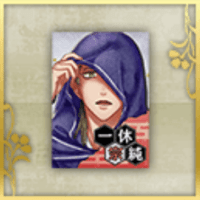 一休宗純のポスター