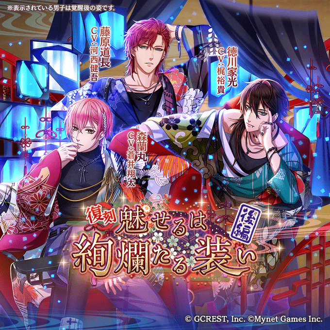 【復刻】魅せるは絢爛たる装い〜後編