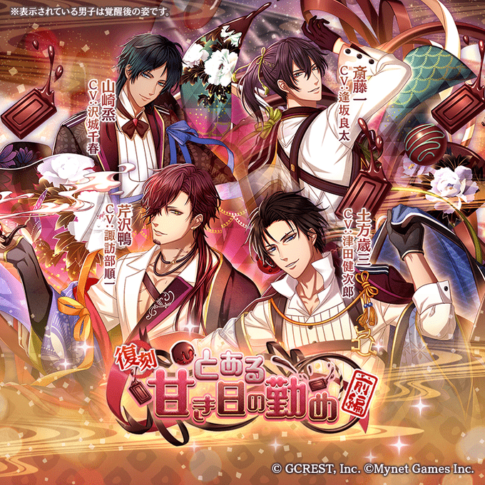 【復刻】とある甘き日の勤め~前編