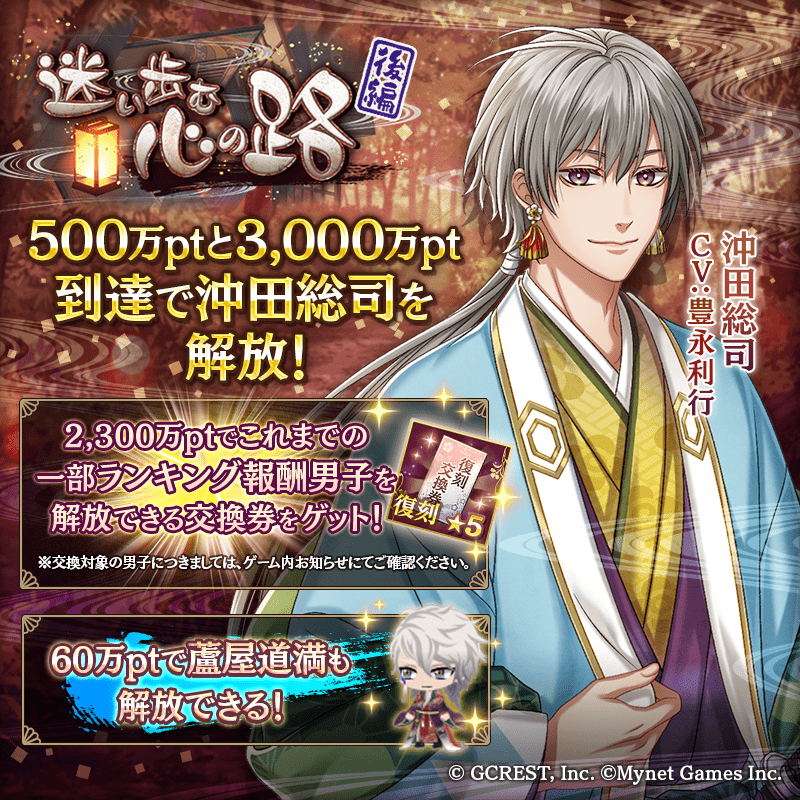 迷い歩む心の路〜後編（ポイント報酬）