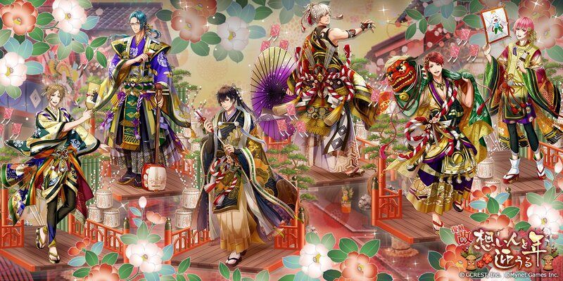 【復刻改】想い人と迎うる年(陽覚醒)