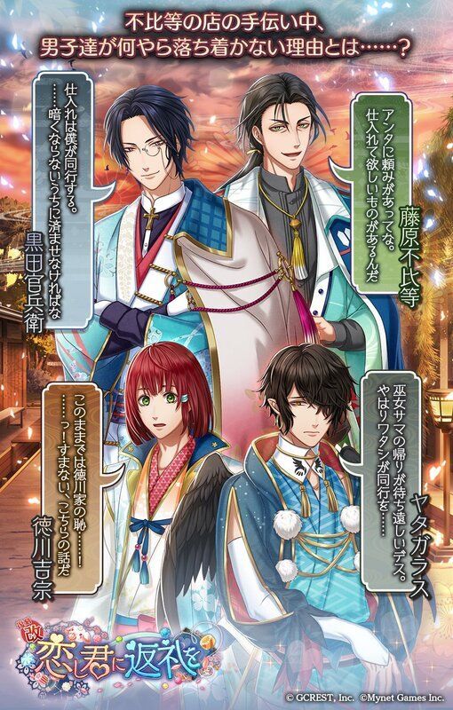 【復刻改】恋し君に返礼を（あらすじ）