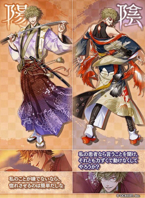 杉田玄白（凛と咲け、男道）