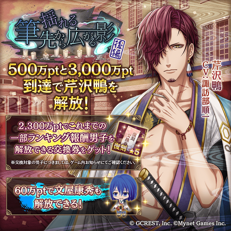 揺れる筆先から広がる影〜後編（ポイント報酬）