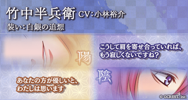 竹中半兵衛（白銀の追想）