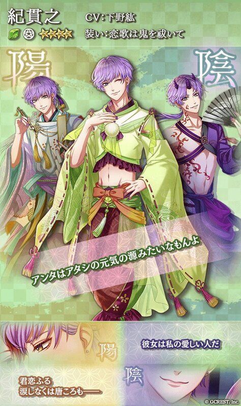 紀貫之（恋歌は鬼を祓いて）