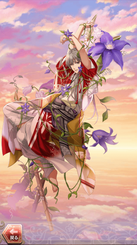 沖田総司(恋草子~愛に縛られて~)陽