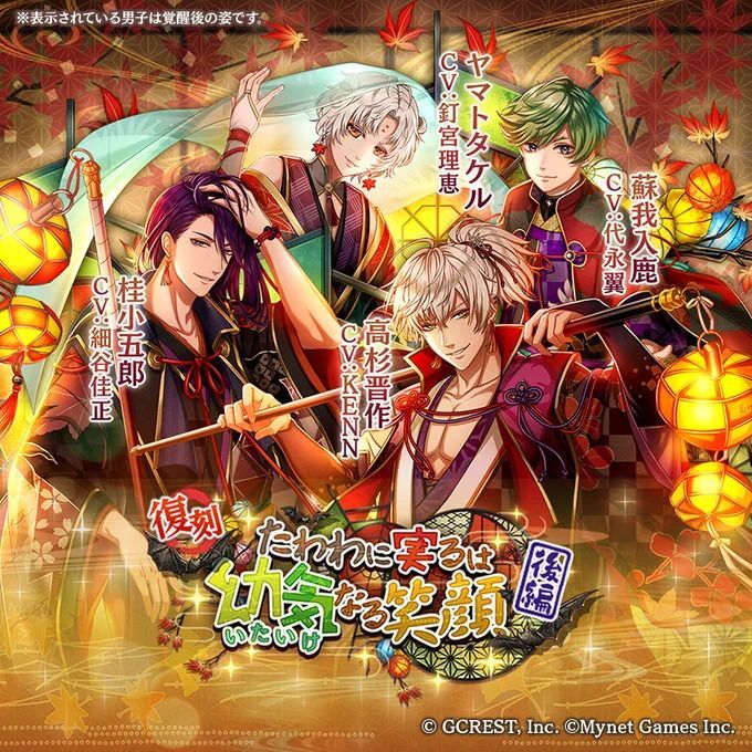 【復刻】たわわに実るは幼気なる笑顔〜後編