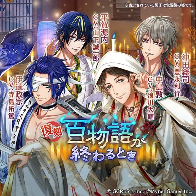 【復刻】百物語が終わるとき