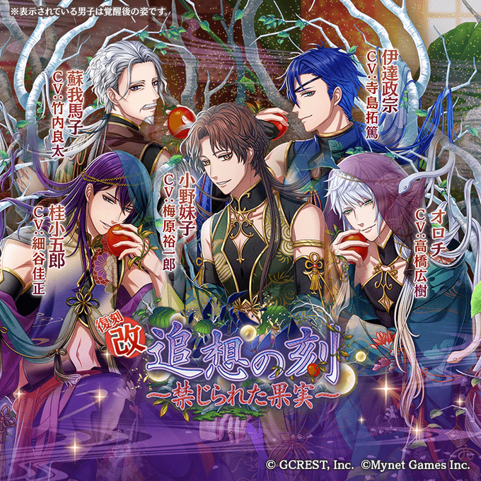 【復刻改】追想の刻～禁じられた果実～