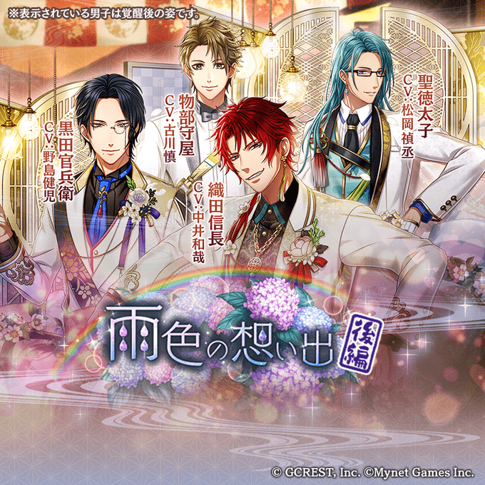 雨色の想い出〜後編