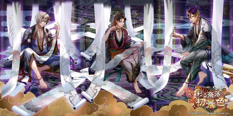 【復刻改】彩る奈落の初景色（陰覚醒）